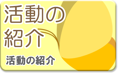 前川こども園